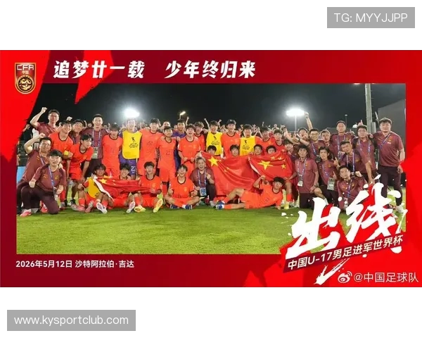 太狠了！21年首次晋级世少赛！U17国足一雪前耻，2026五大目标已完成，这剧情太顶了